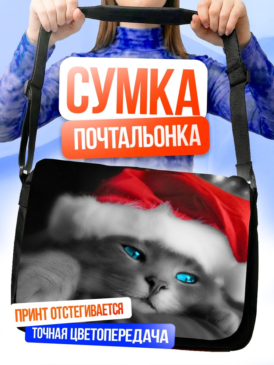 Сумка-почтальонка Рождественский кот