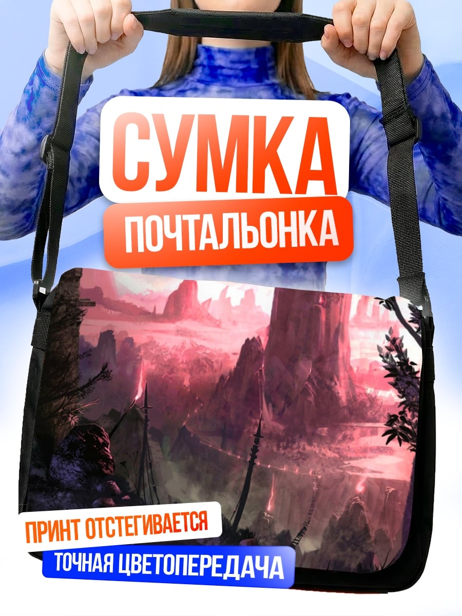 Сумка-почтальонка Фантастический пейзаж