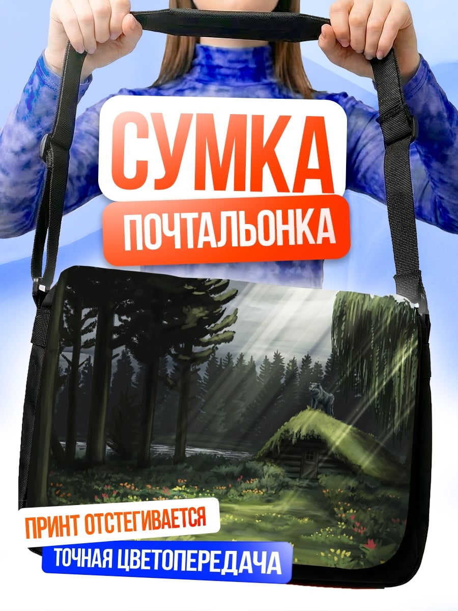 Сумка-почтальонка Лесной пейзаж