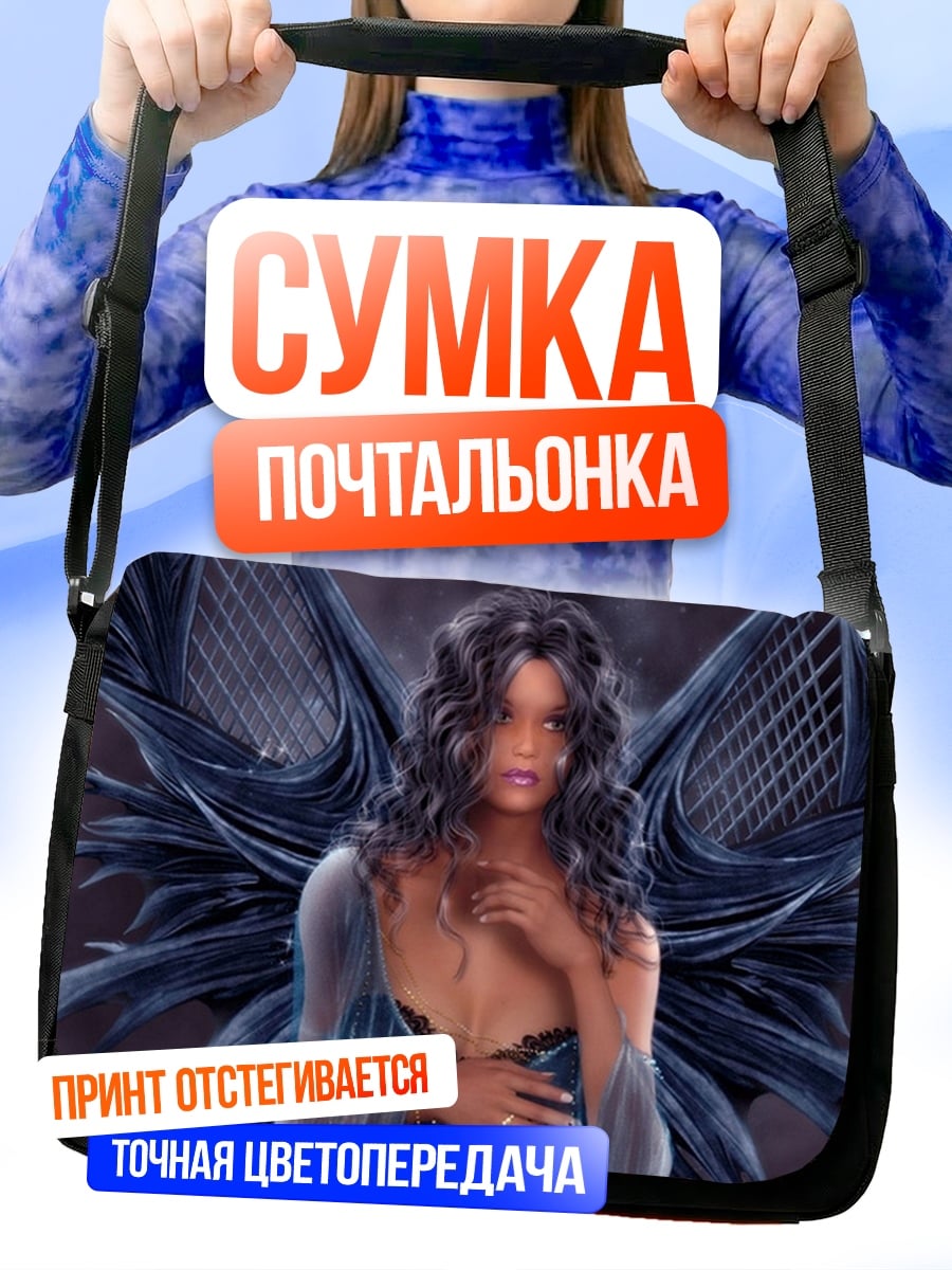 Сумка-почтальонка Темная фея