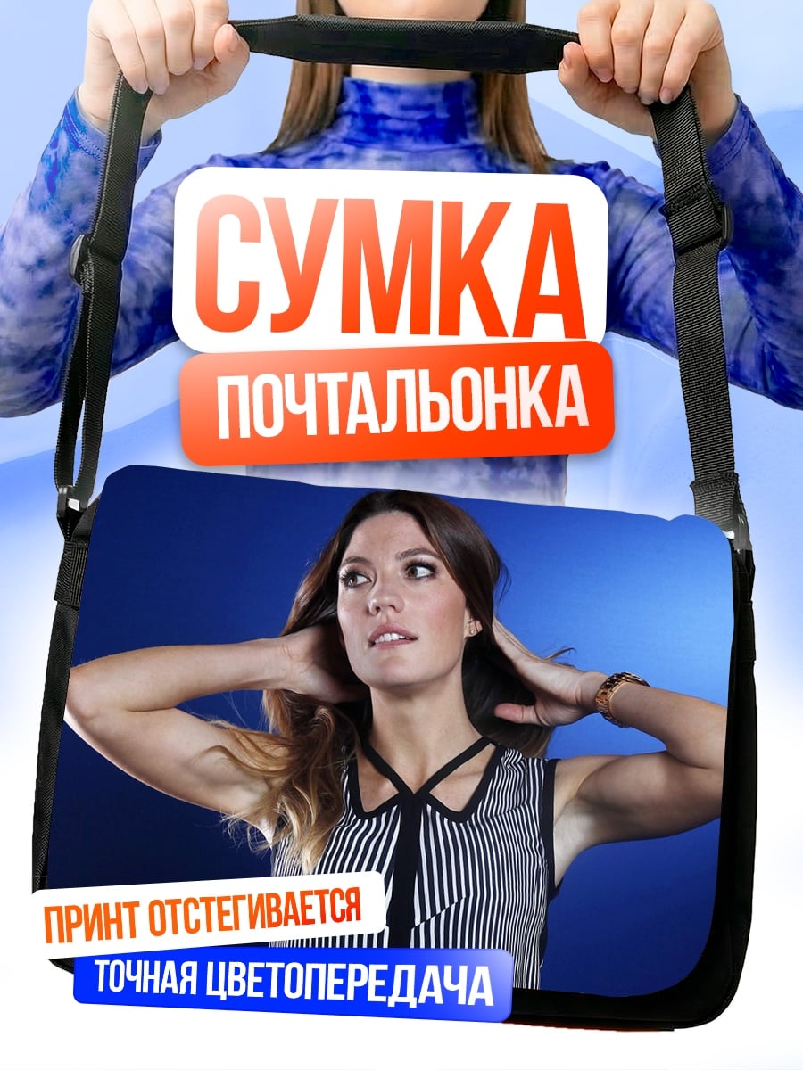 Сумка-почтальонка Девушка в платье