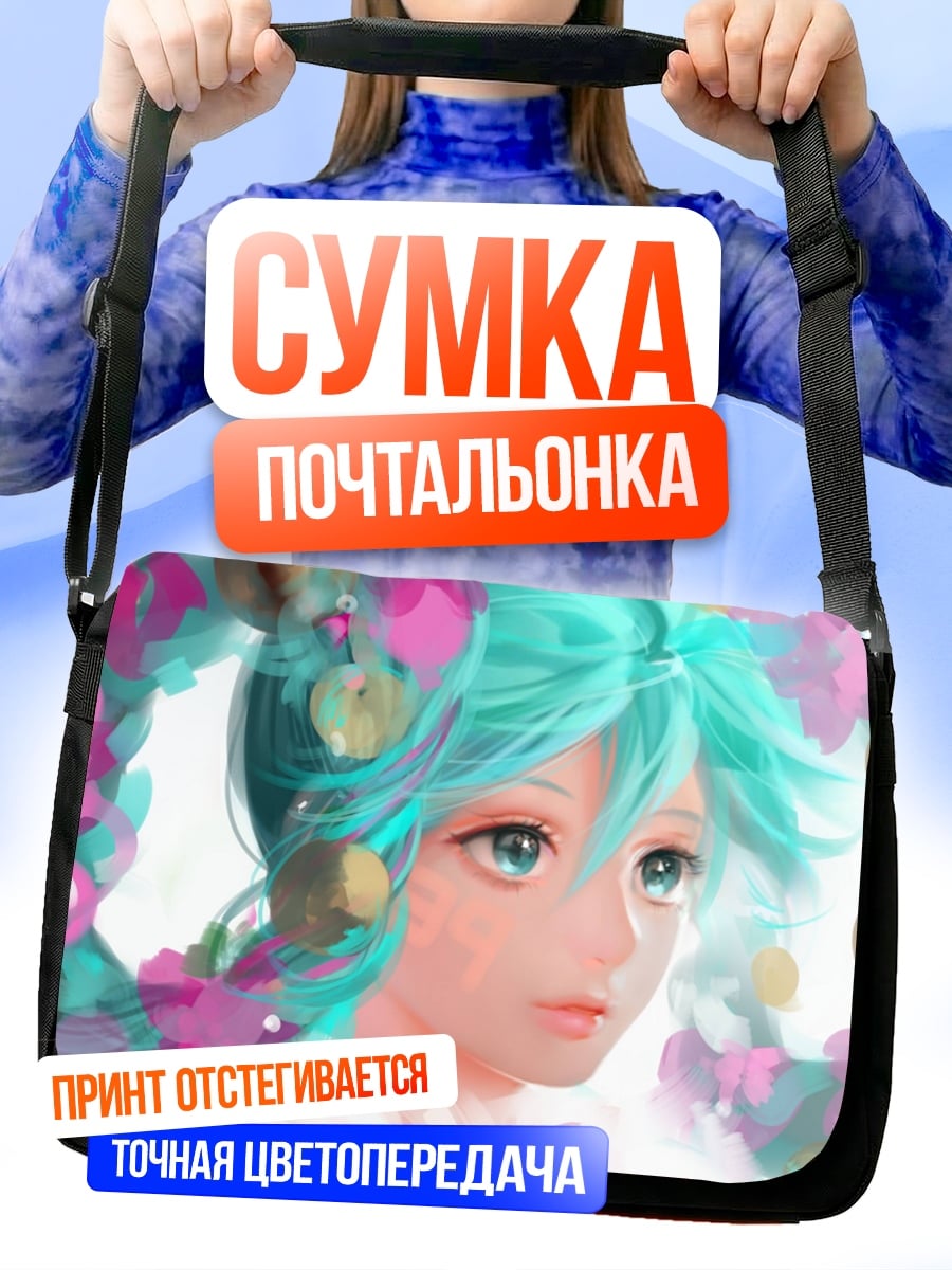 Сумка-почтальонка Мику зимняя
