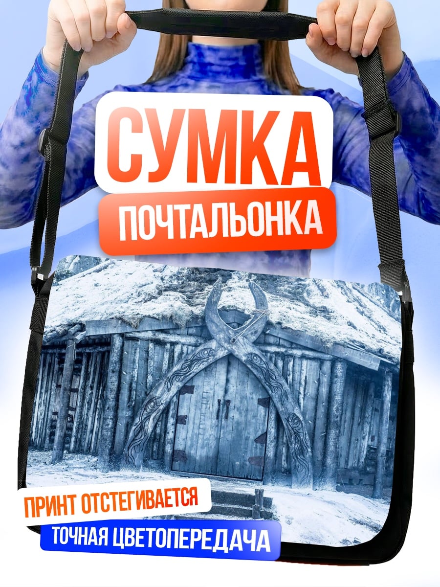 Сумка-почтальонка Северный дом
