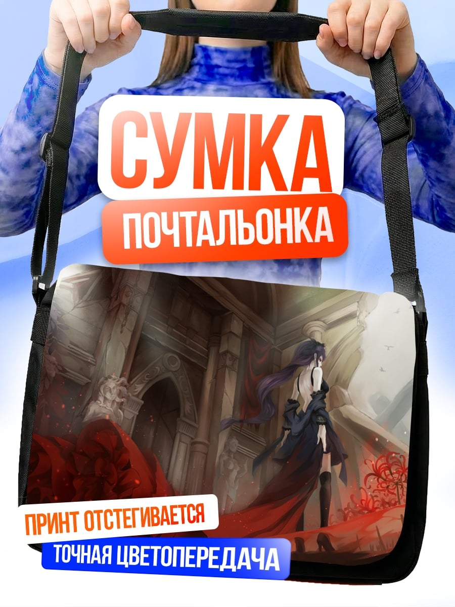 Сумка-почтальонка Аниме девушка в замке