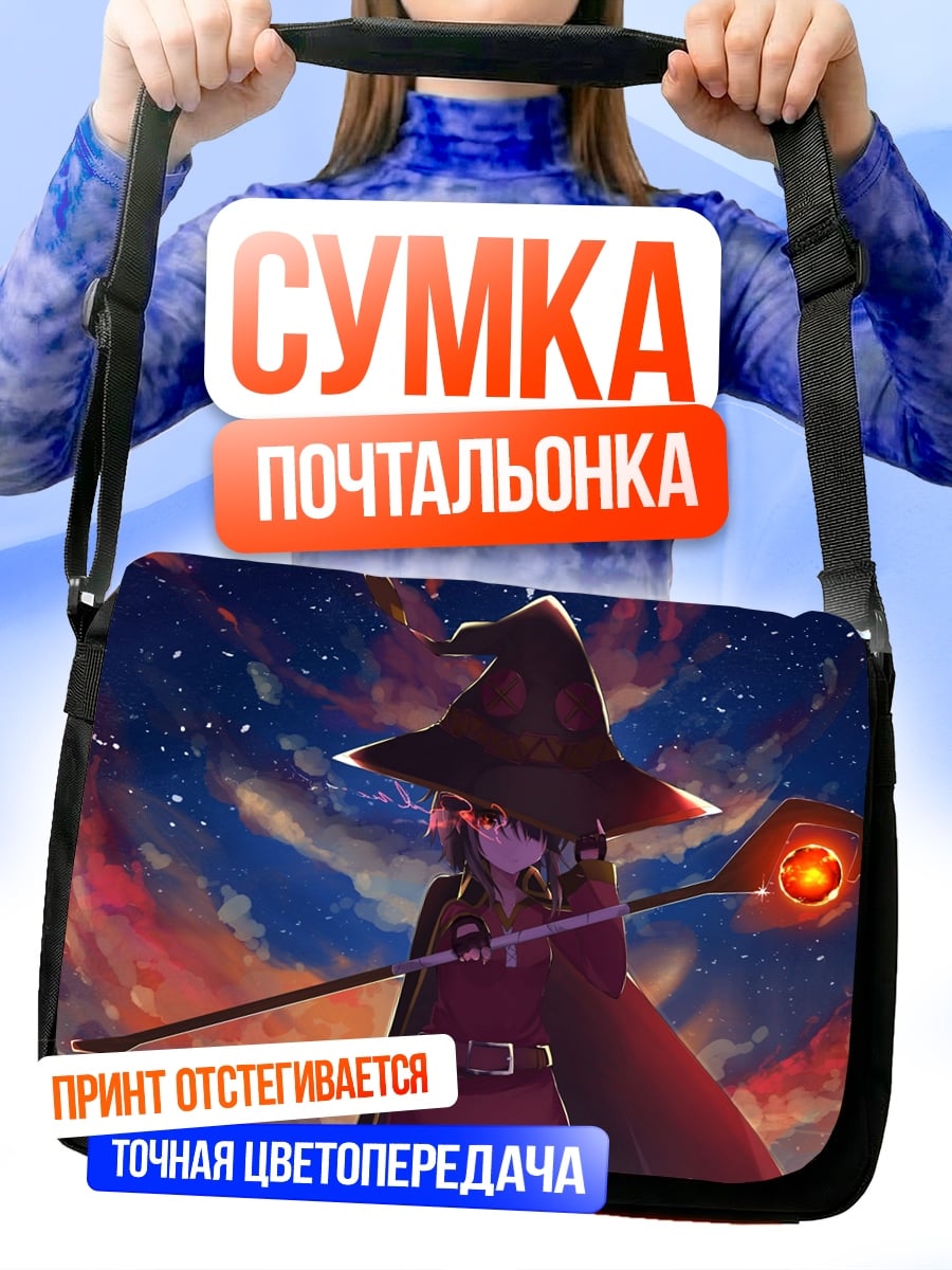 Сумка-почтальонка Аниме ведьма в шляпе