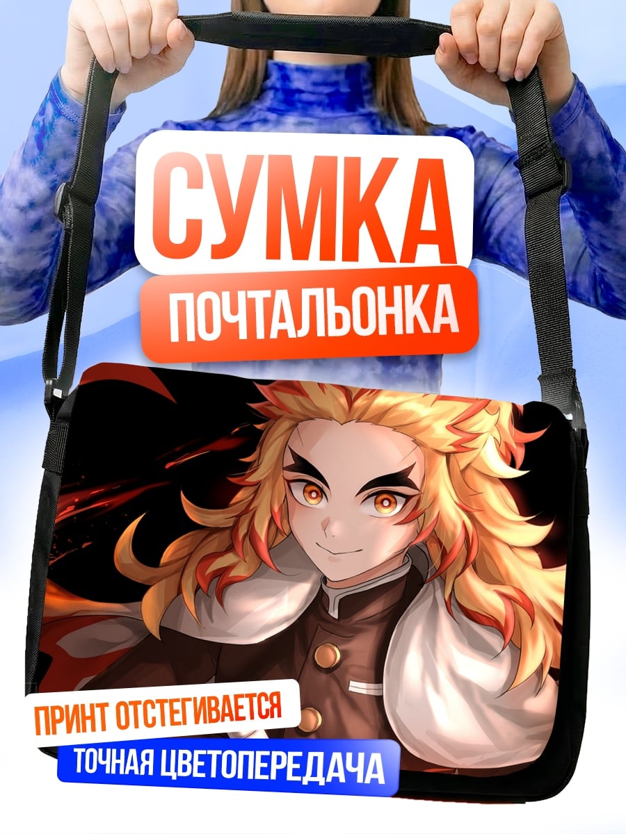 Сумка-почтальонка Пламя Ренгоку Аниме