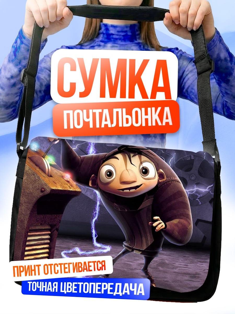 Сумка-почтальонка Игорь безумный ученый