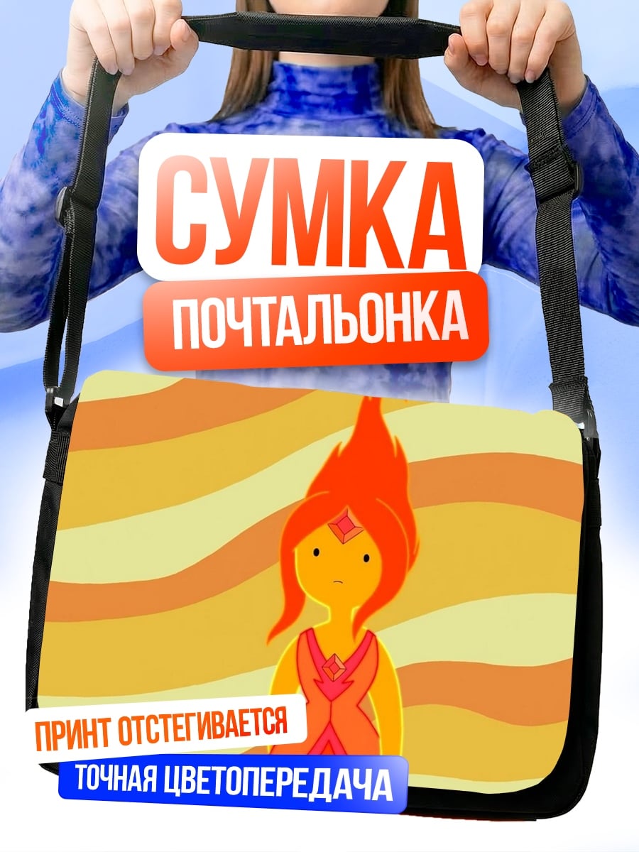 Сумка-почтальонка Принцесса Огня