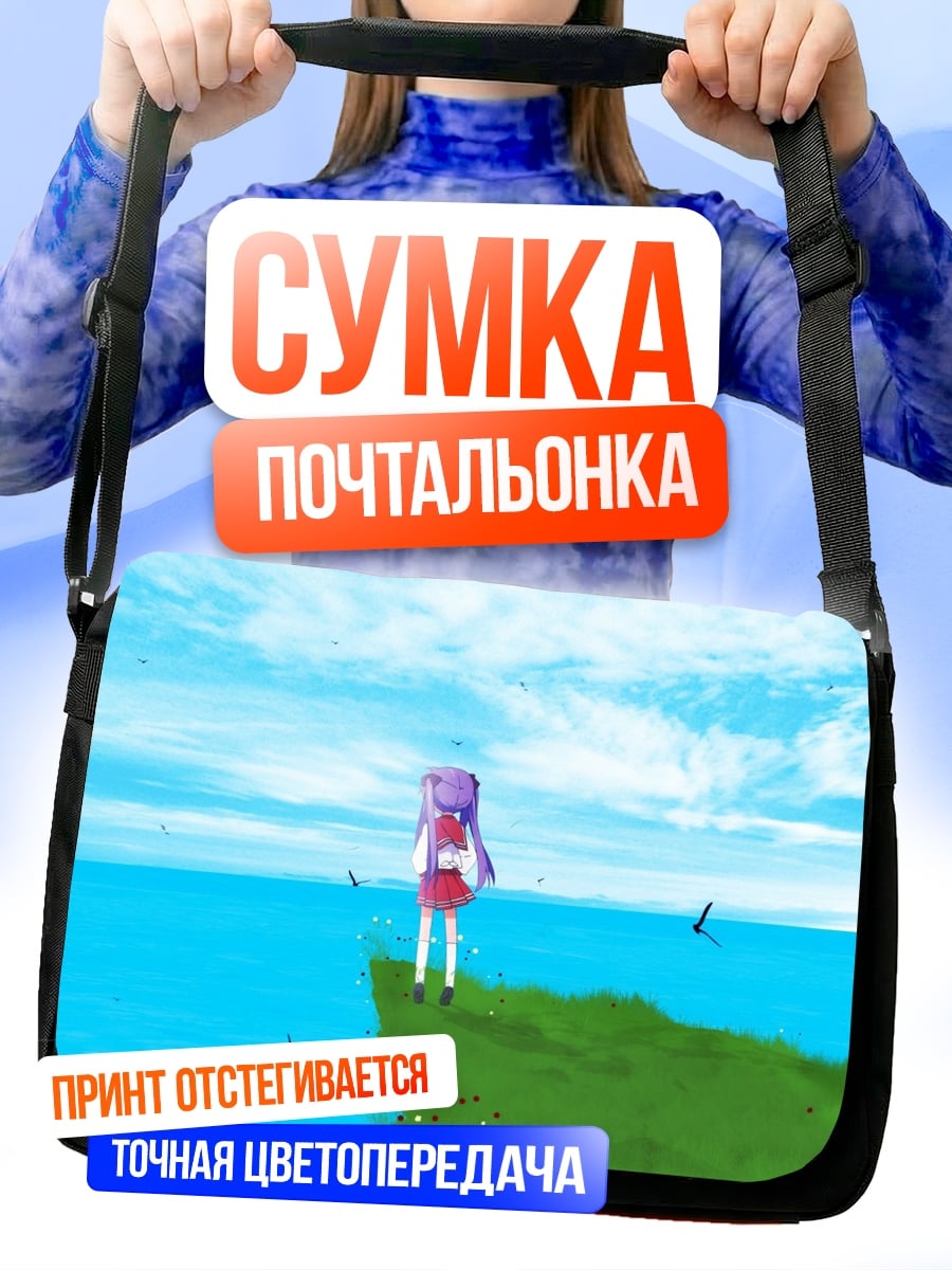 Сумка-почтальонка Аниме девушка у моря