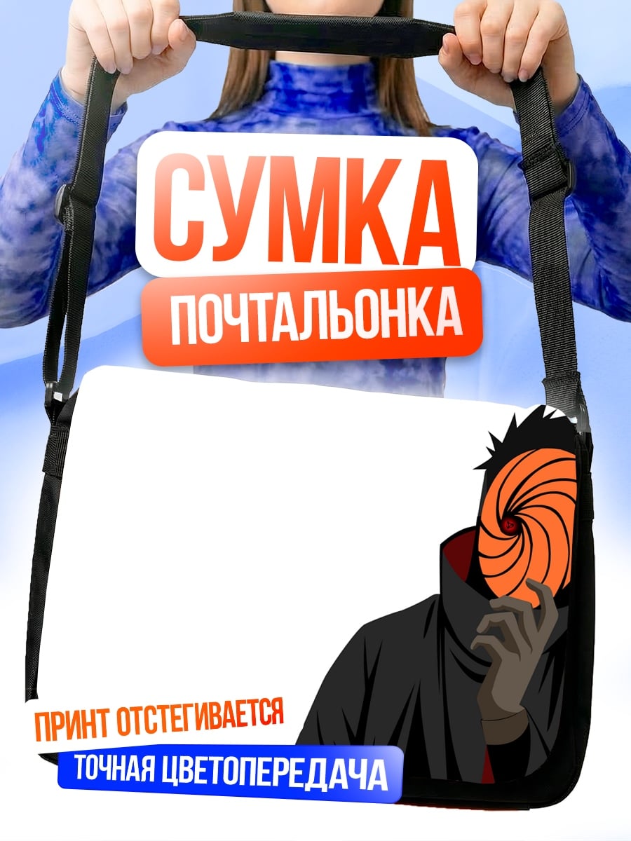 Сумка-почтальонка Аниме персонаж Тоби