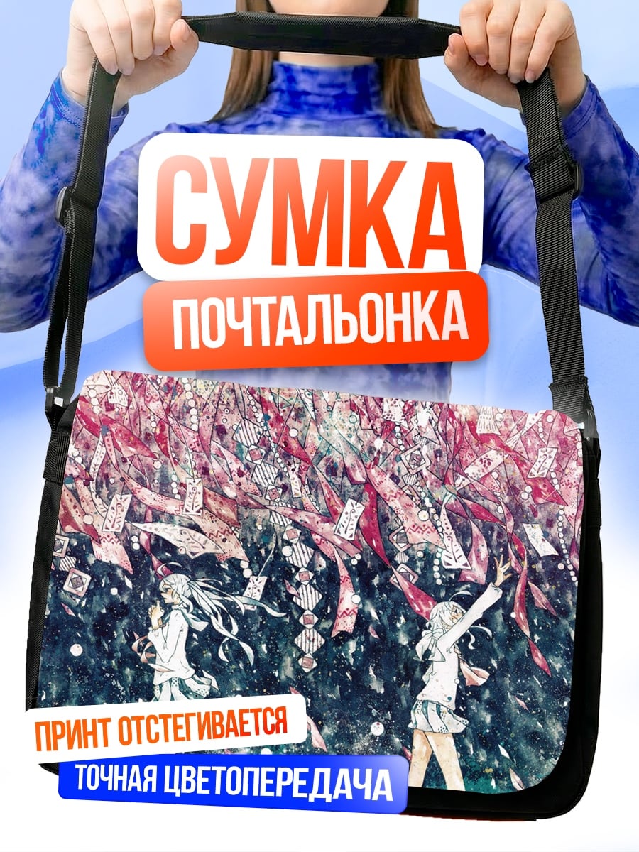 Сумка-почтальонка Две аниме девушки
