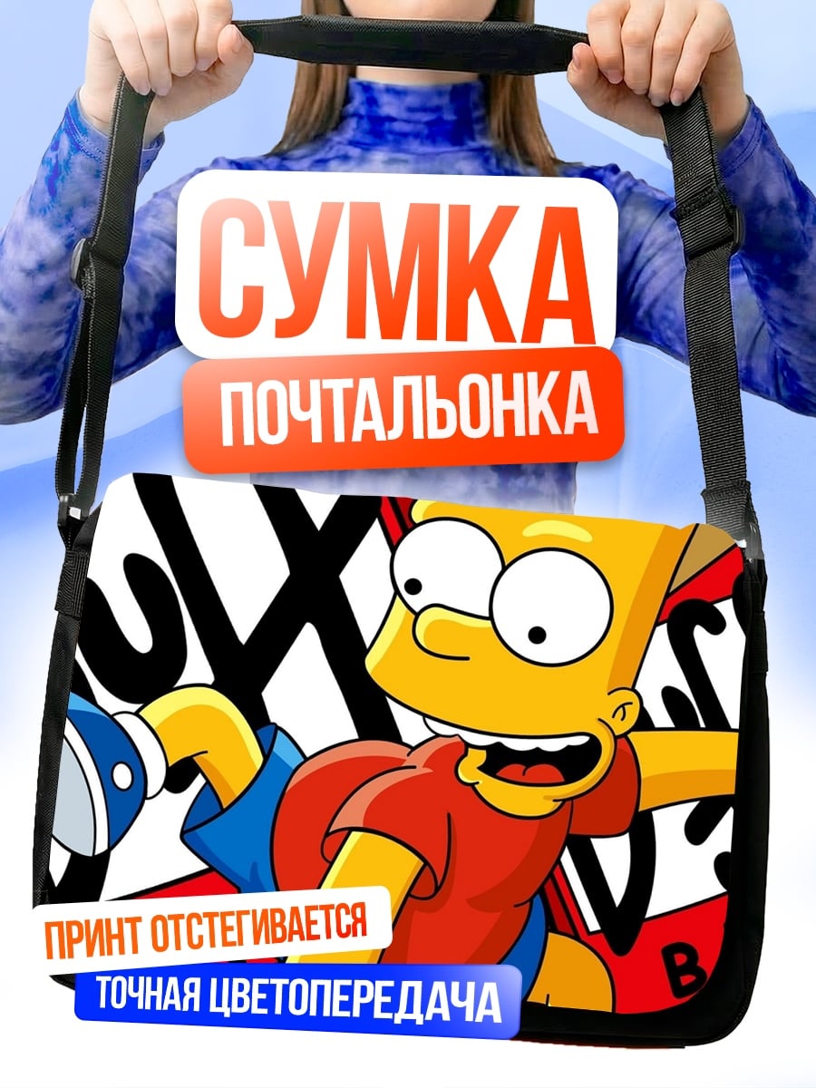 Сумка-почтальонка Барт Симпсон в движении