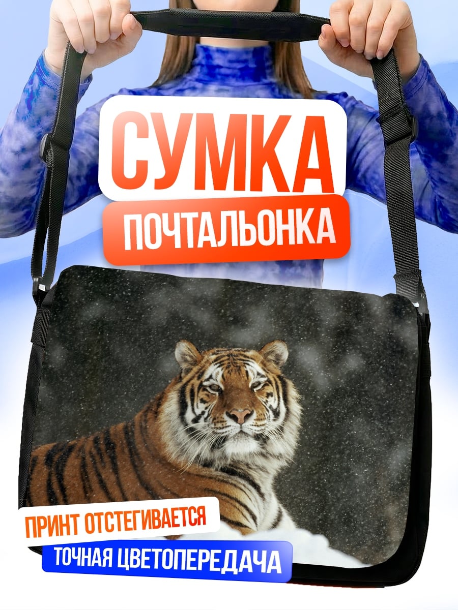 Сумка-почтальонка Тигр в снегу
