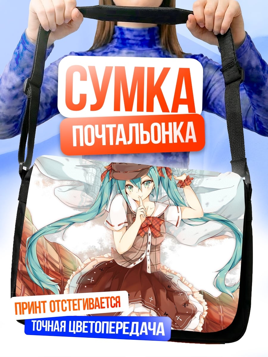 Сумка-почтальонка Аниме девушка шляпа