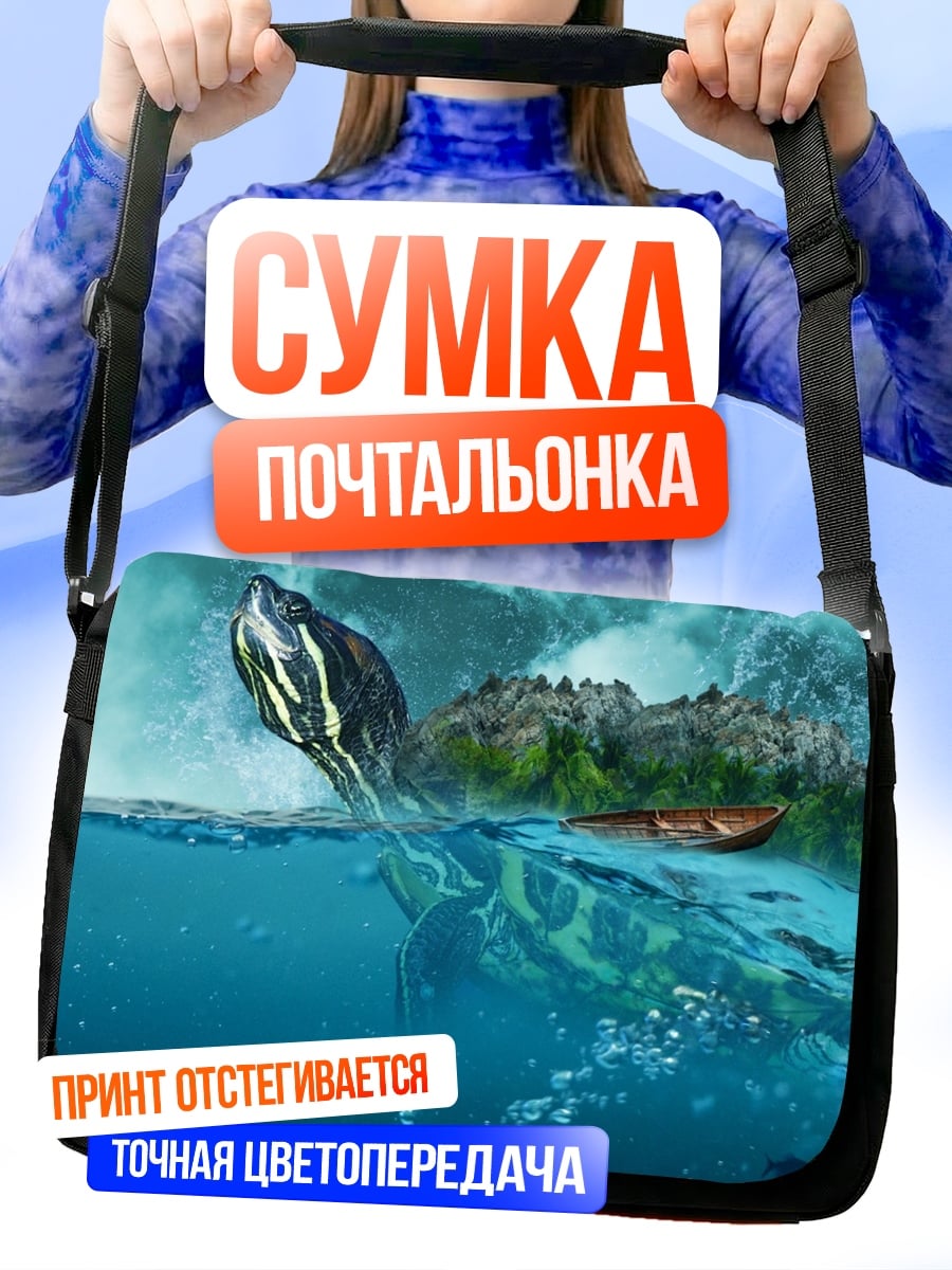 Сумка-почтальонка Гигантская черепаха остров