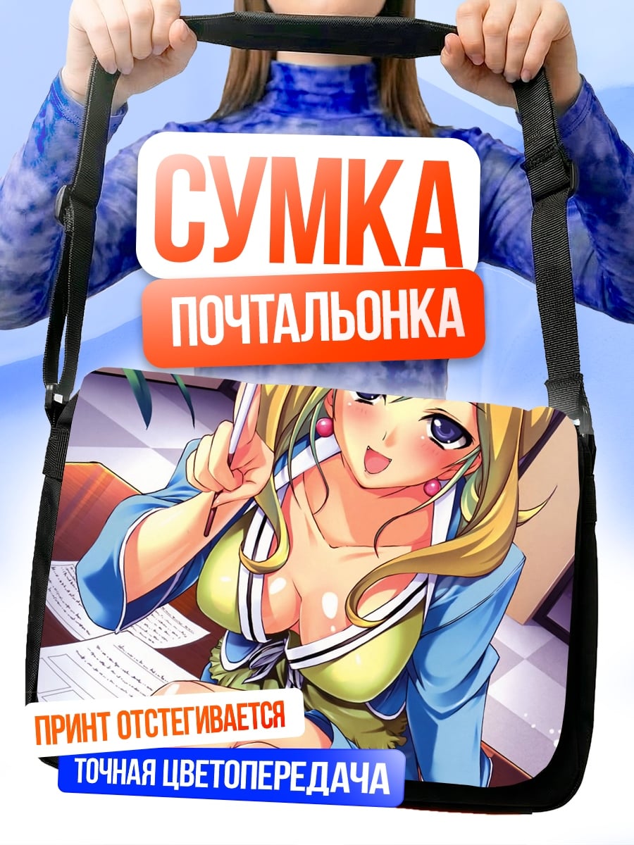 Сумка-почтальонка Аниме девушка офис