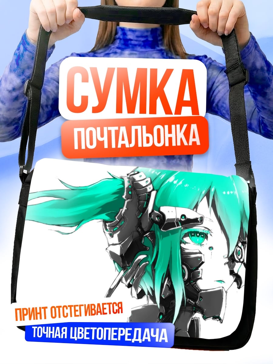 Сумка-почтальонка Киберпанк девушка