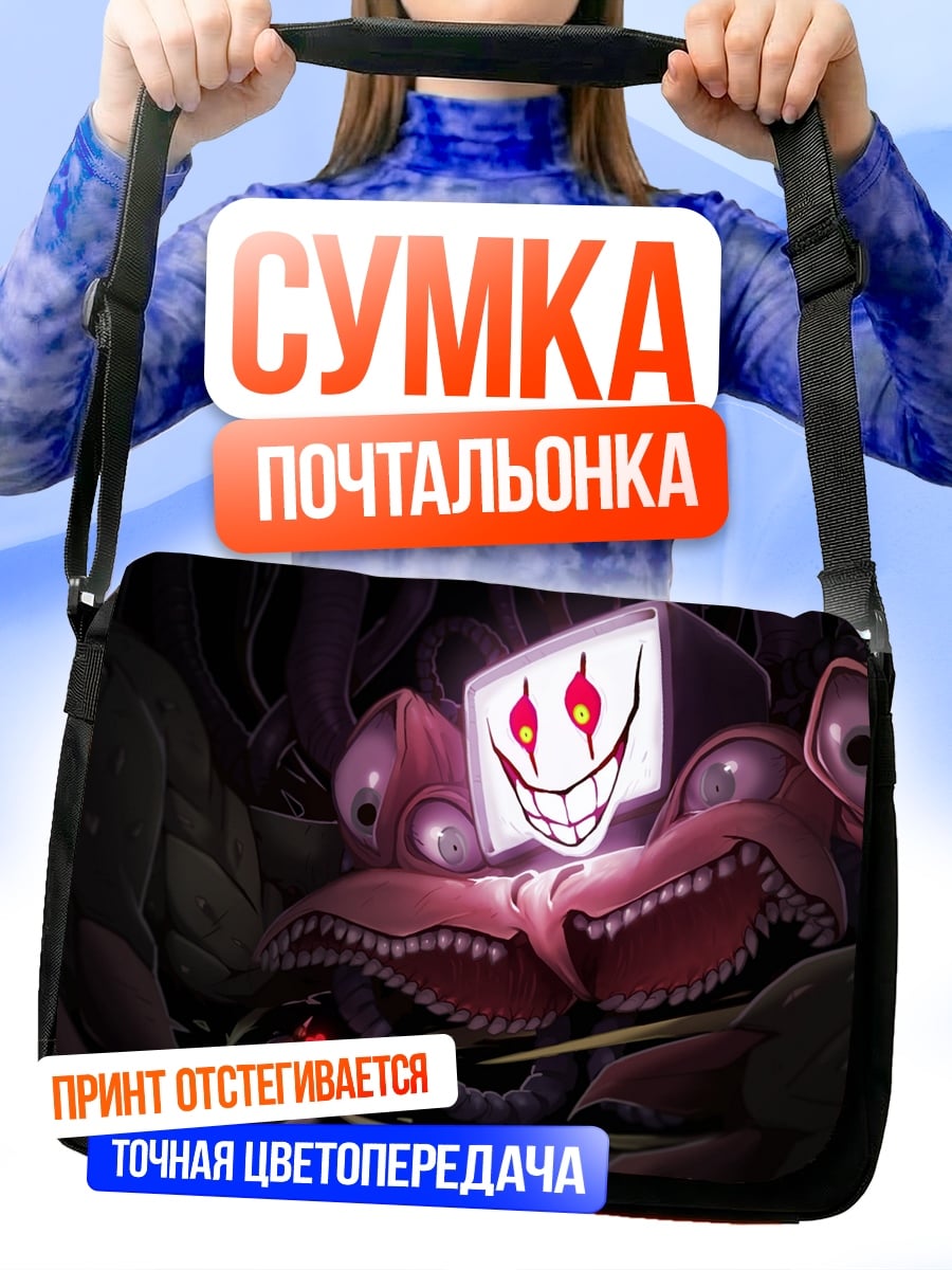 Сумка-почтальонка Цветок зла