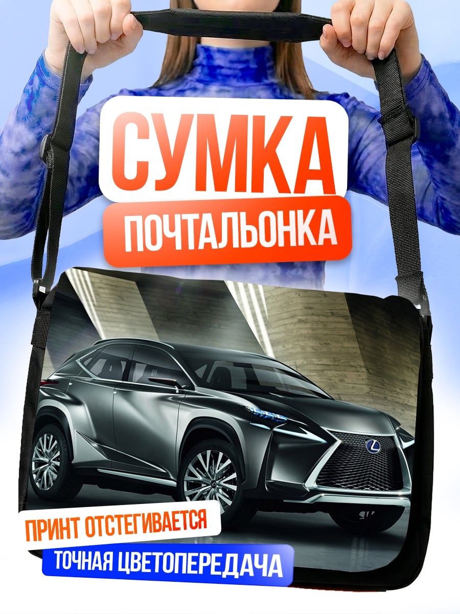 Сумка-почтальонка Концепткар Lexus