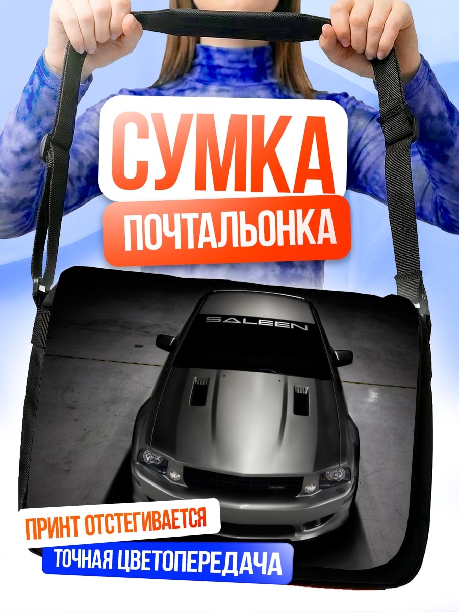 Сумка-почтальонка Ford Mustang Saleen
