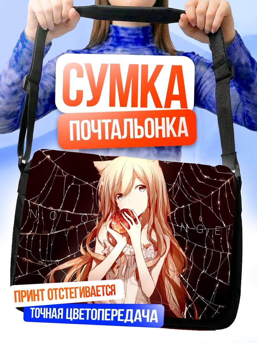 Сумка-почтальонка Аниме девушка в паутине