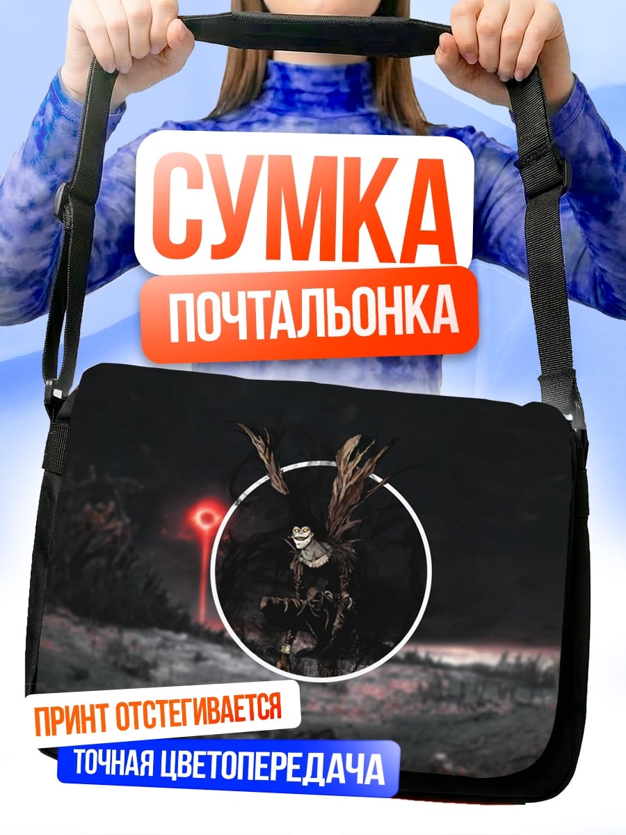 Сумка-почтальонка Мистический лес