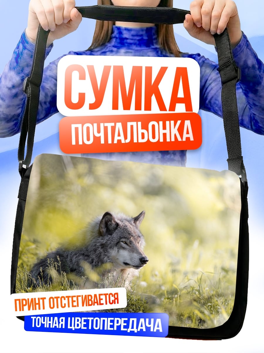 Сумка-почтальонка Лесной волк
