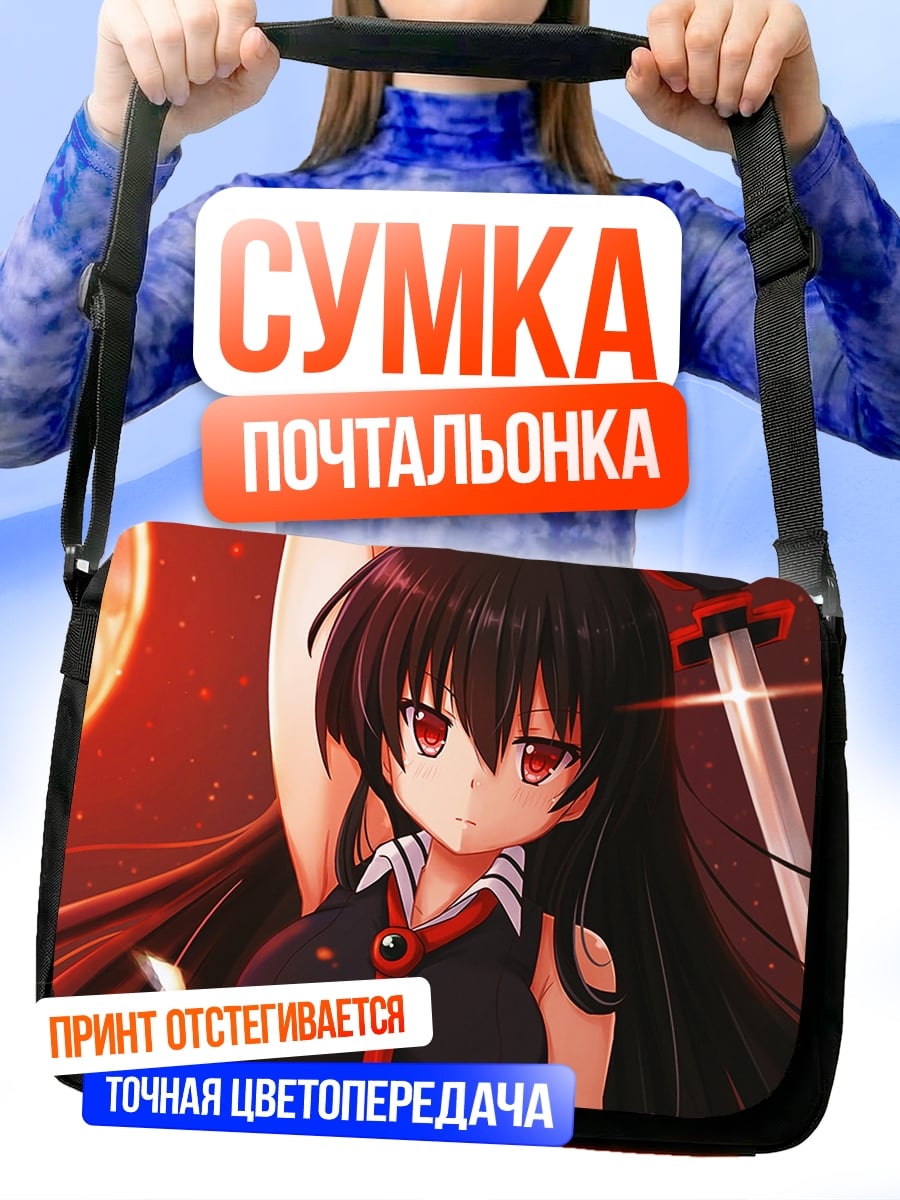 Сумка-почтальонка акамэ га килл