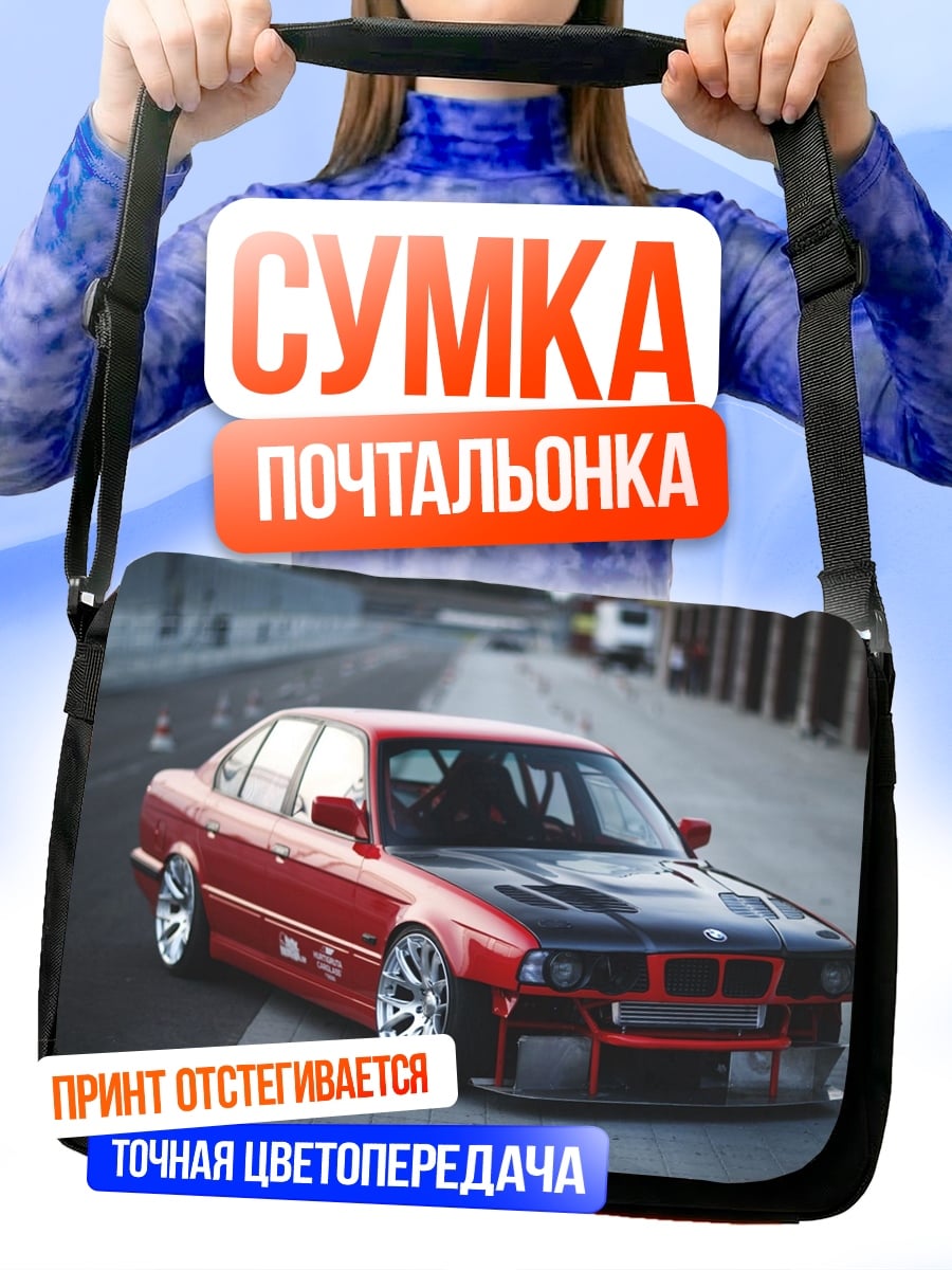 Сумка-почтальонка Красный дрифт кар