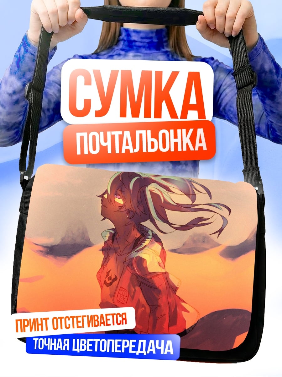 Сумка-почтальонка Девушка в закате