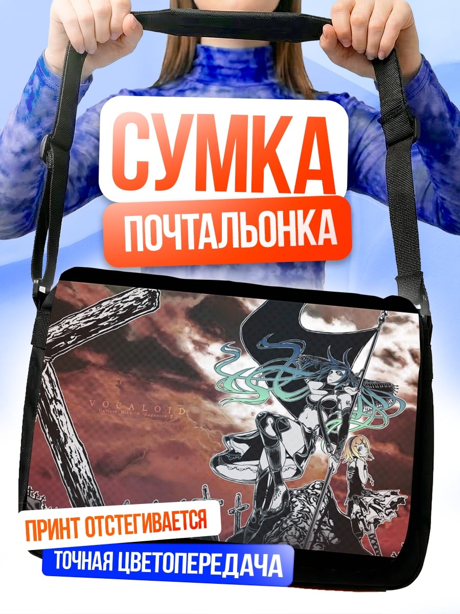 Сумка-почтальонка Аниме девушка в шляпе