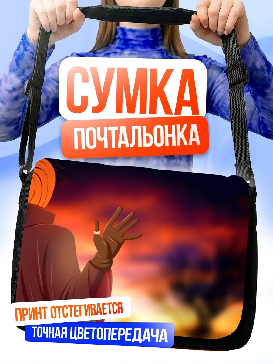 Сумка-почтальонка Тоби Наруто
