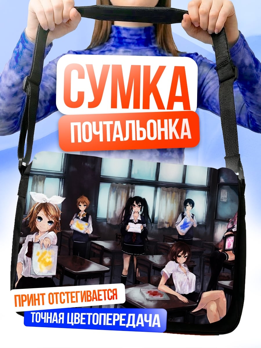 Сумка-почтальонка Аниме девушки в классе