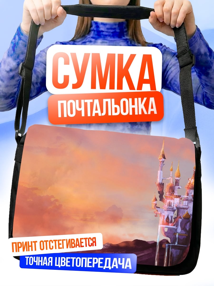 Сумка-почтальонка Замок на закате