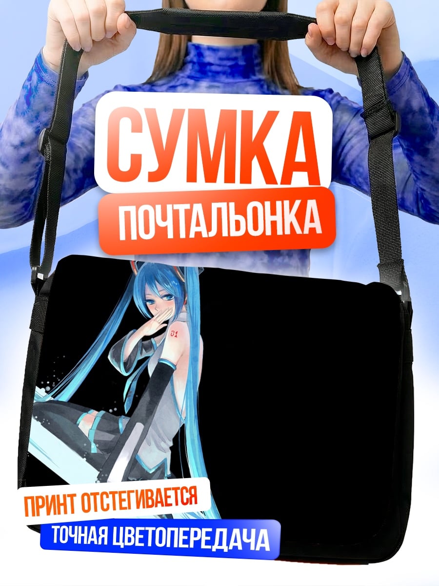 Сумка-почтальонка Аниме девушка Мику