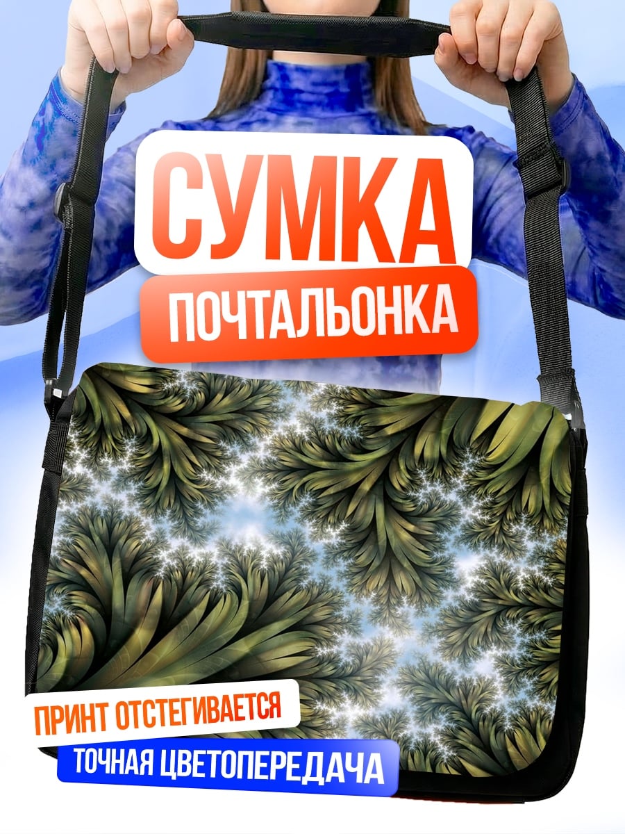 Сумка-почтальонка Зеленая фрактальная структура