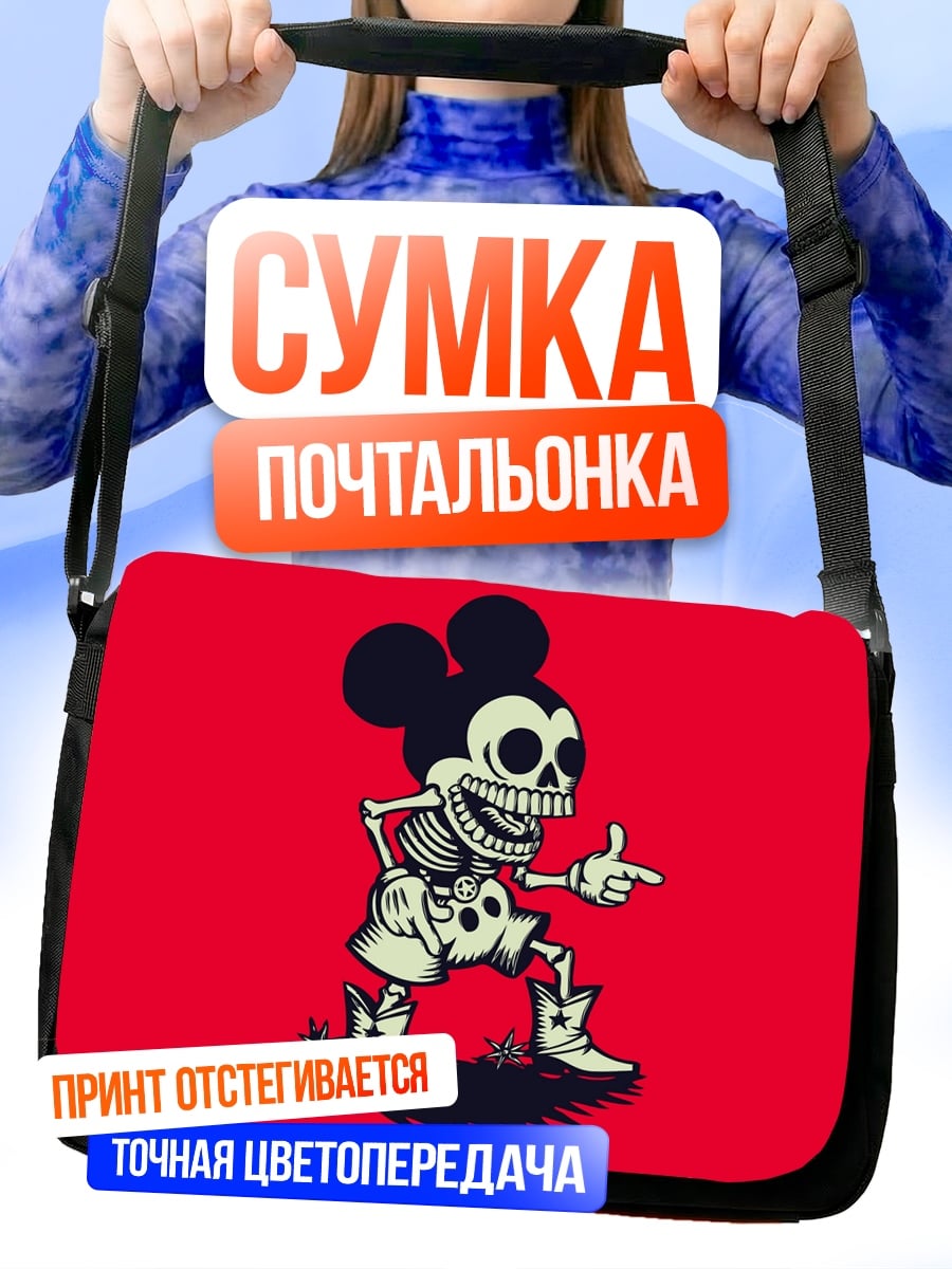 Сумка-почтальонка Скелет Микки Мауса