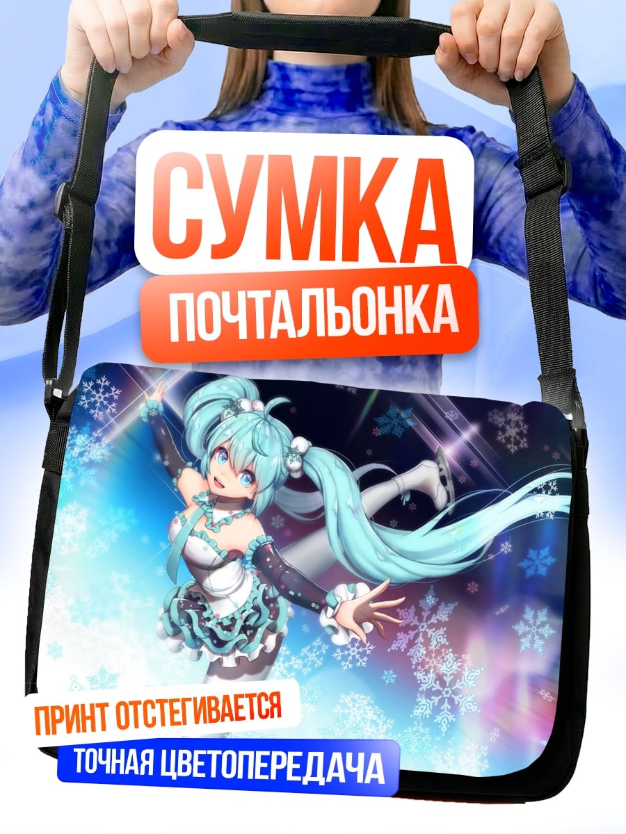 Сумка-почтальонка Аниме девушка зима