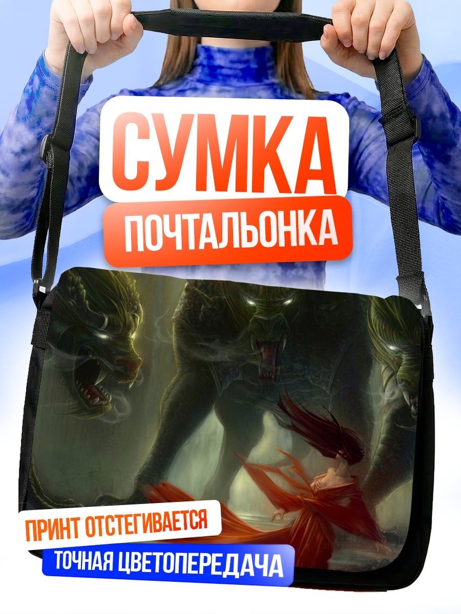 Сумка-почтальонка Девушка против гидры