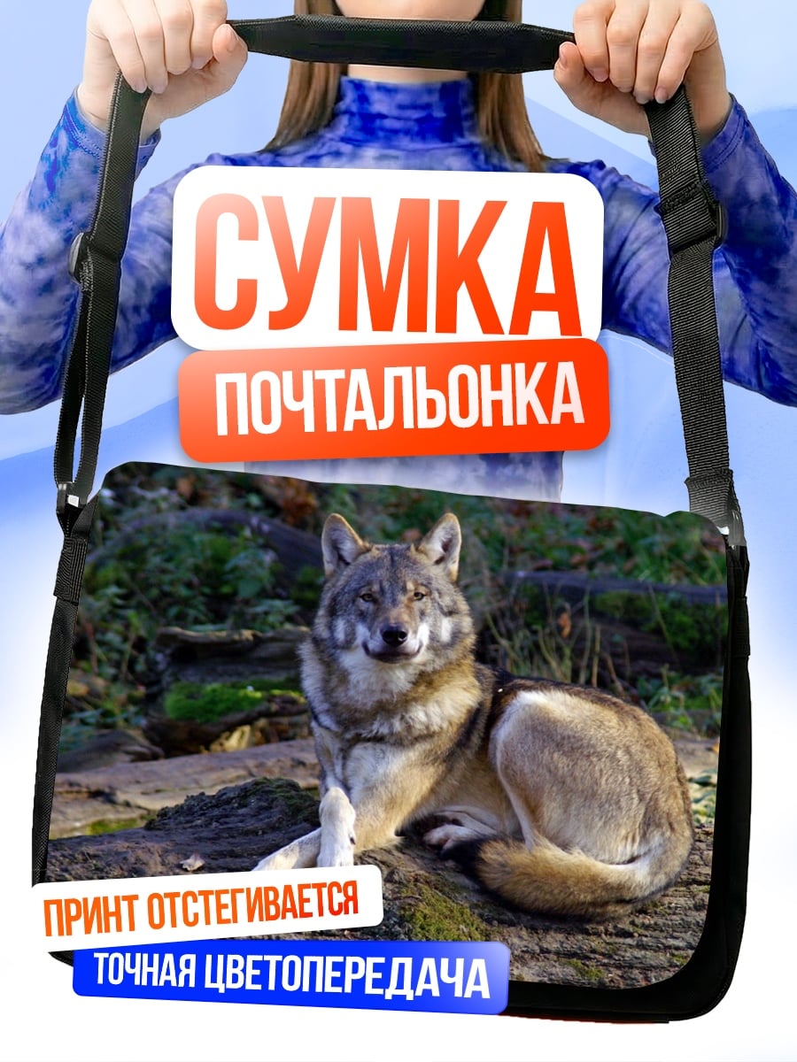 Сумка-почтальонка Волк в лесу