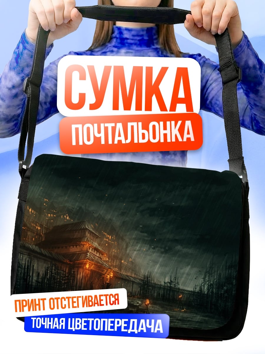 Сумка-почтальонка Ночной пожар в лесу