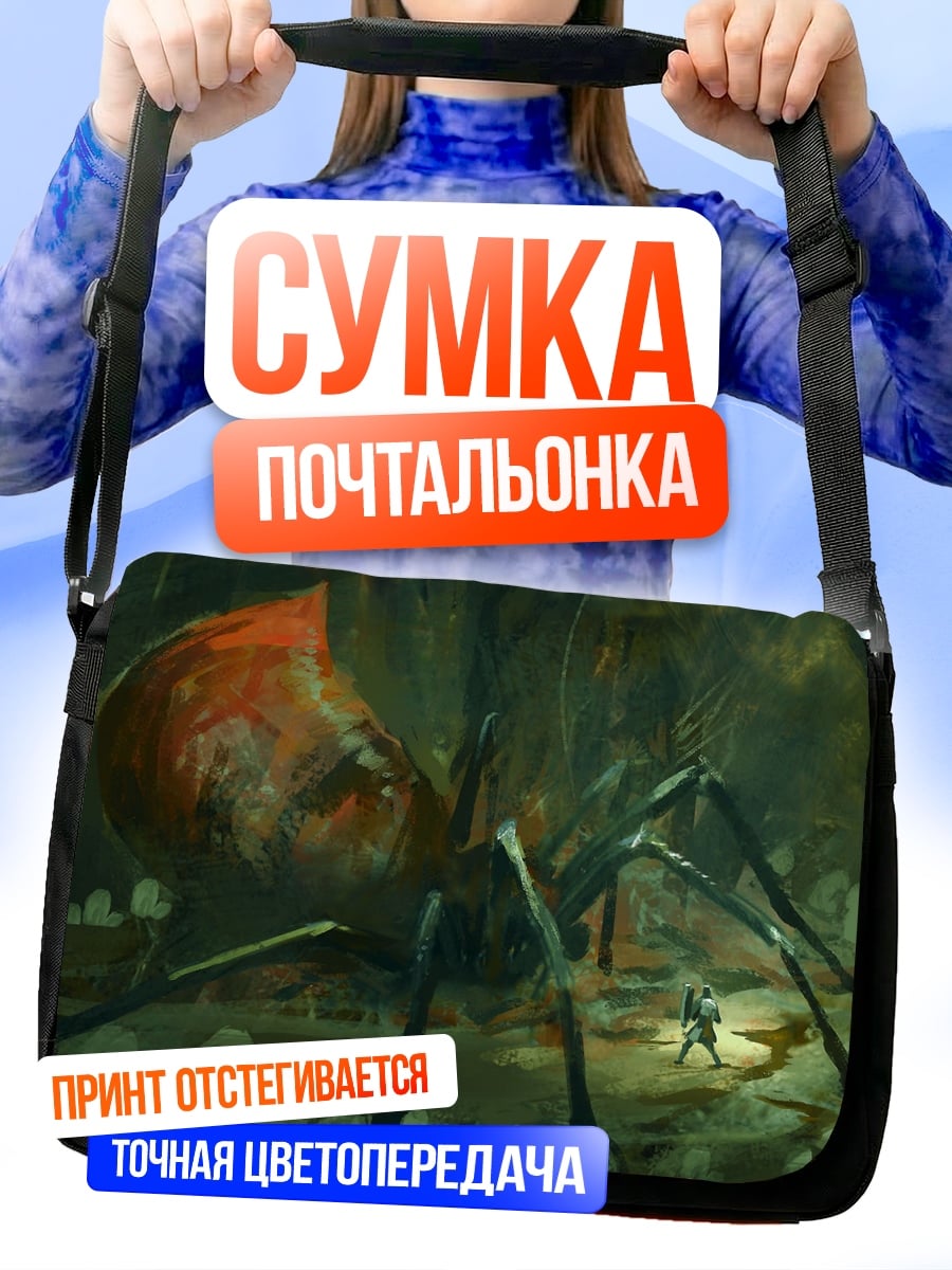 Сумка-почтальонка Гигантский паук угроза