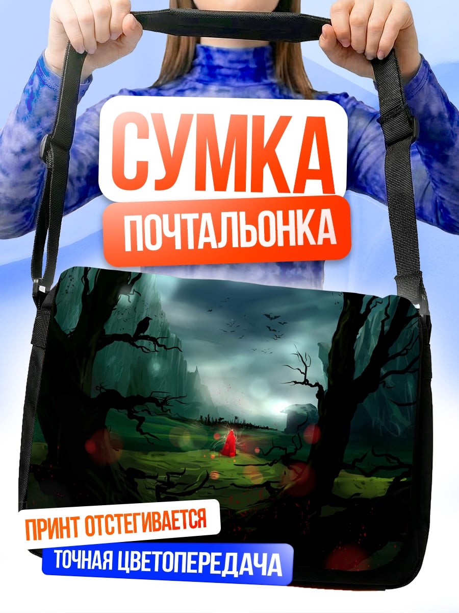 Сумка-почтальонка Таинственный лес туман
