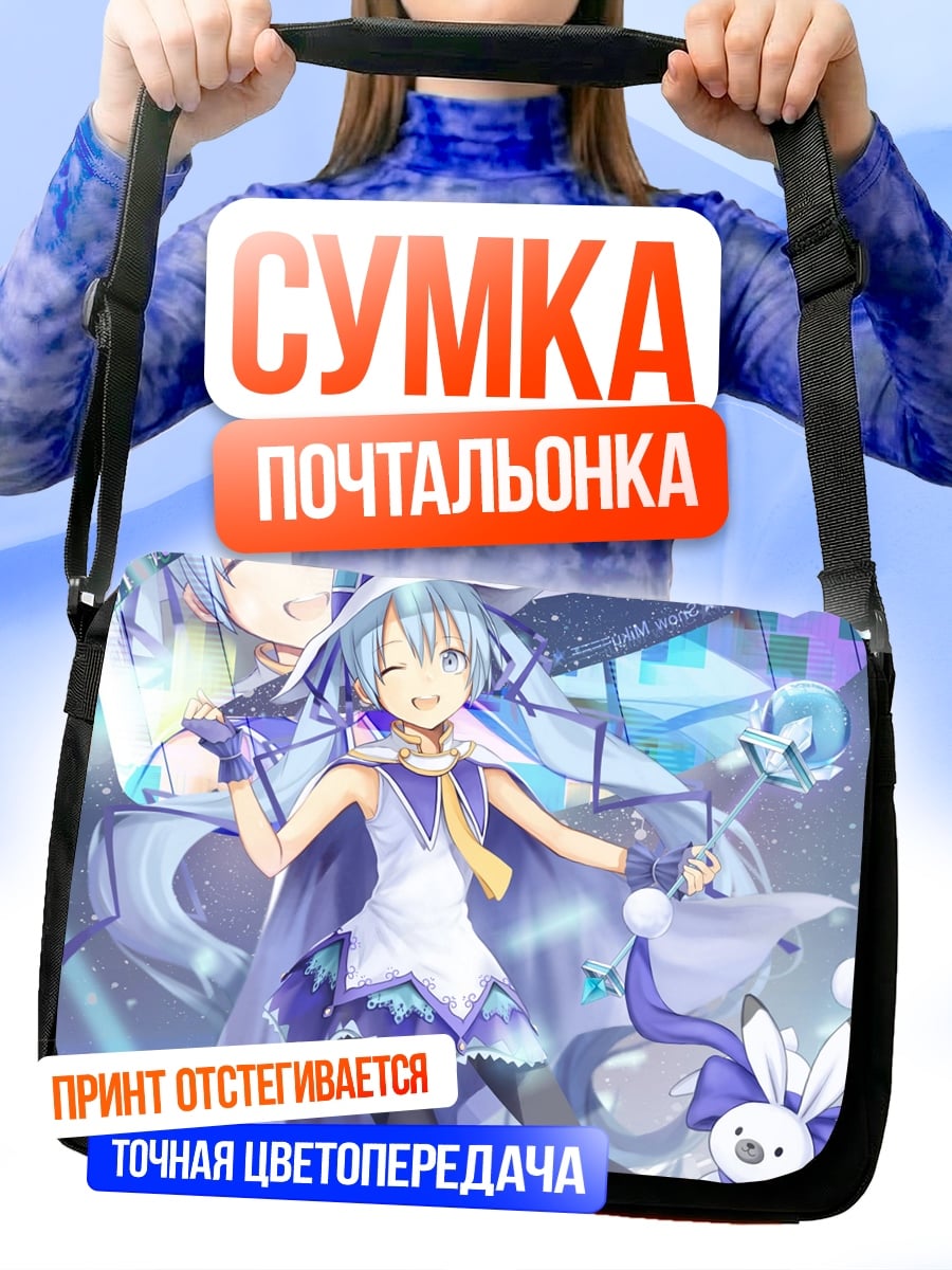 Сумка-почтальонка Аниме девушка в синем
