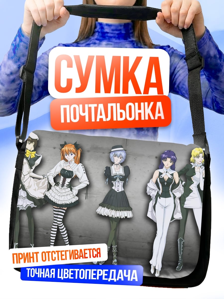 Сумка-почтальонка Пять аниме девушек