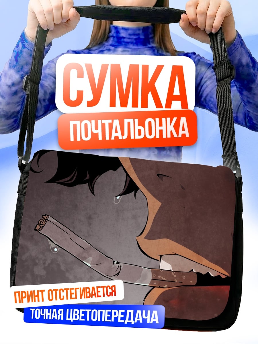 Сумка-почтальонка Курящий персонаж аниме