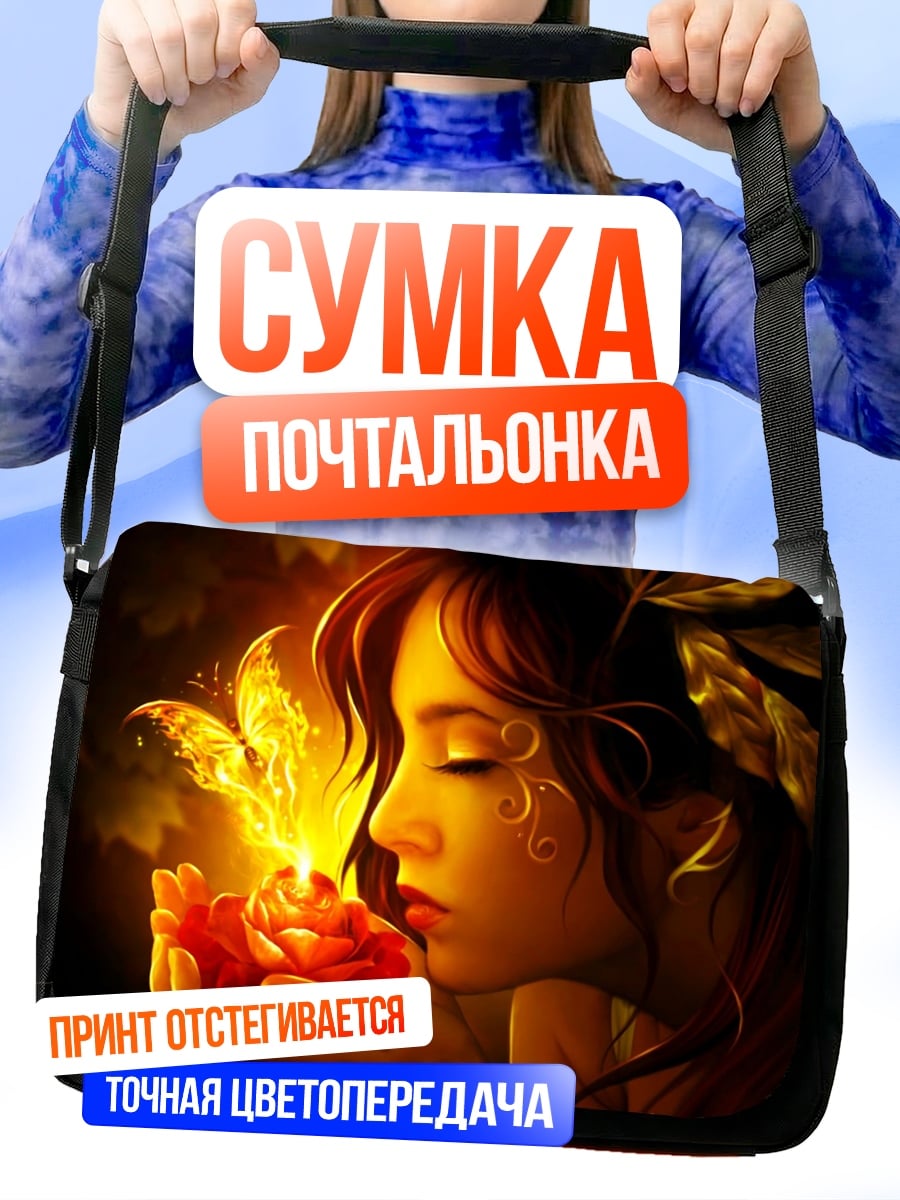 Сумка-почтальонка Девушка с огненной розой
