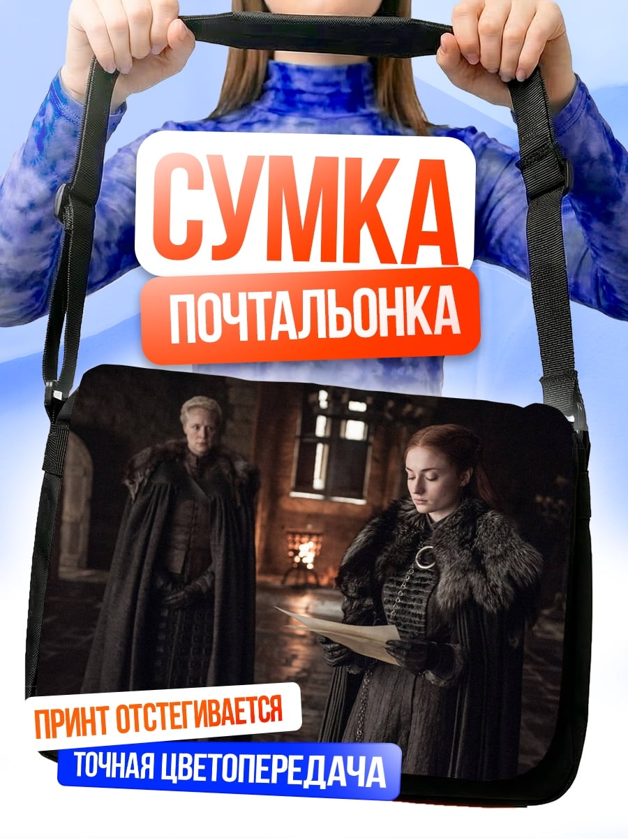 Сумка-почтальонка Семья Сопрано