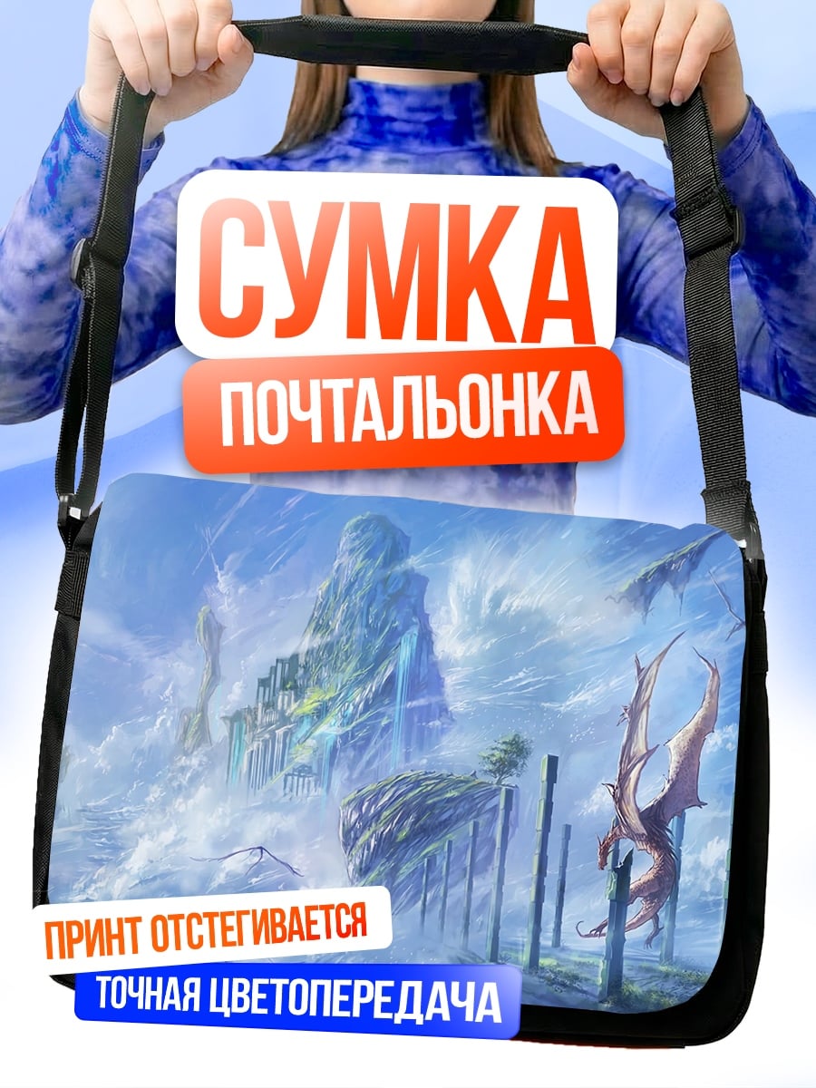 Сумка-почтальонка Огненная птица