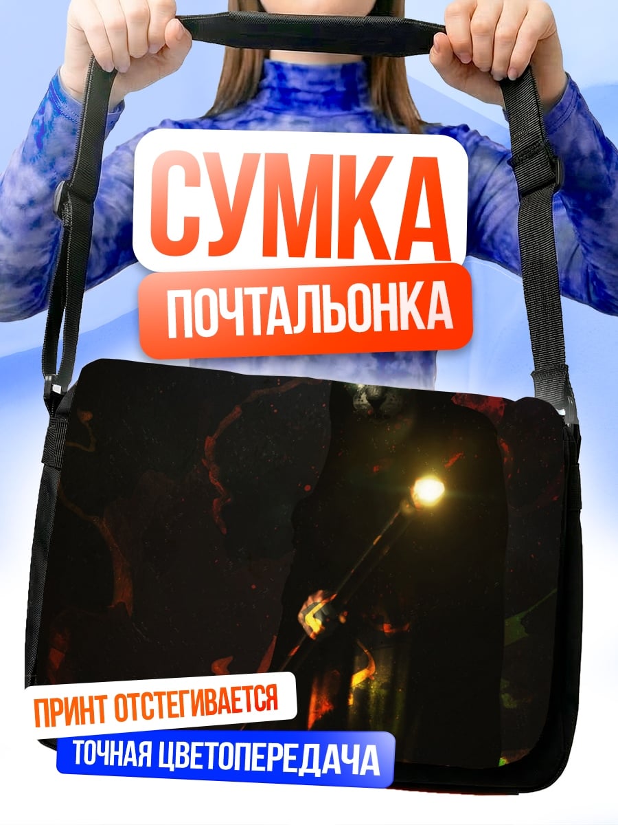 Сумка-почтальонка Тёмный маг